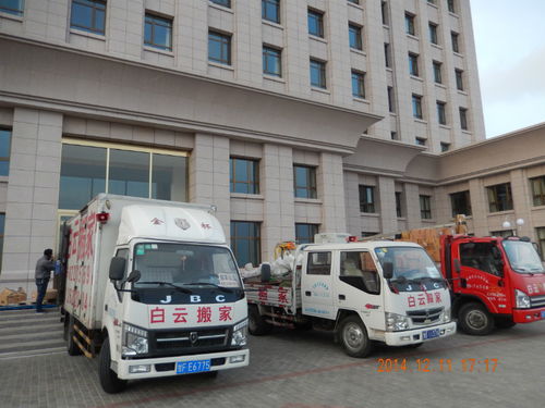 白云搬家 專業(yè)長途搬家，為您保駕護航