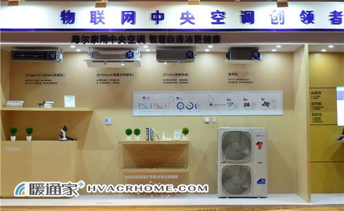 海爾中央空調(diào)互聯(lián)生態(tài)交互峰會暨25周年慶典在三亞隆重舉行