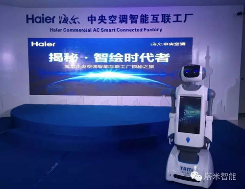 塔米智能攜手鳳凰網(wǎng)走進海爾 跨界聯(lián)動掀起智能制造新風潮