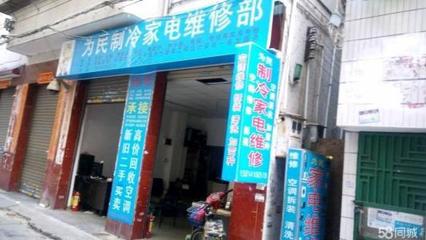 沈陽(yáng)鐵西區(qū)海爾冰箱與中央空調(diào)維修服務(wù)全解析