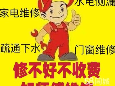 沈陽皇姑泰山路海爾上門維修服務指南（含官方電話）